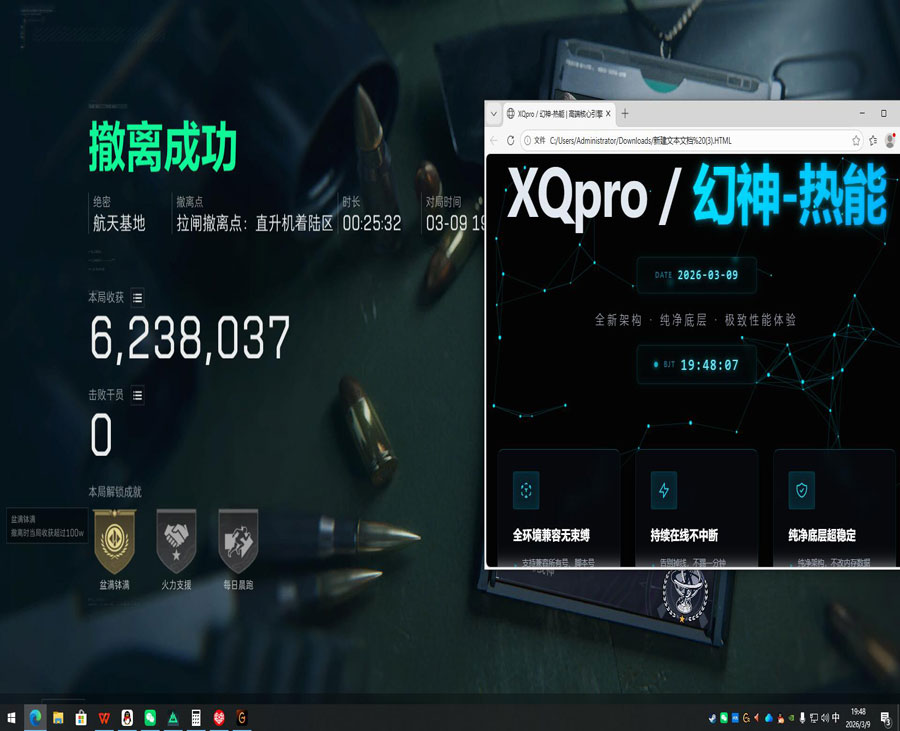 华为三角洲手游辅助器透视自瞄效果