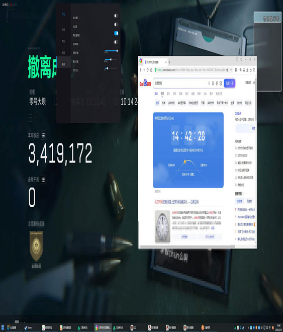 华为三角洲手游辅助器软件效果